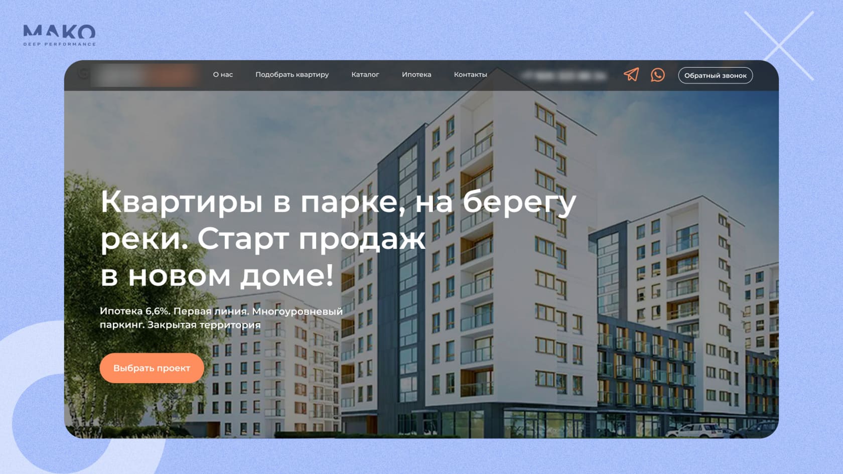 Главная страница застройщика жилого комплекса комфорт-класса